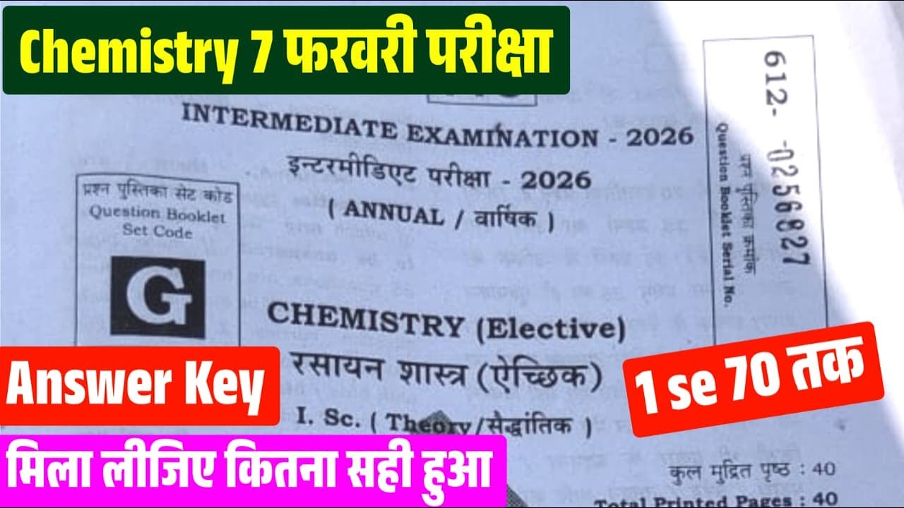 07.02.2026, 12th Chemistry Answer Key 2026 | 1st Sitting, Bihar Board 12th Chemistry Answer key 2026