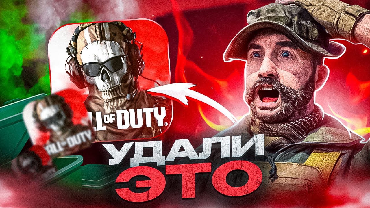 НЕ СКАЧИВАЙ WARZONE MOBILE 🍌 ТЕБЯ ЖДЕТ ОДНО РАЗОЧАРОВАНИЕ!!!