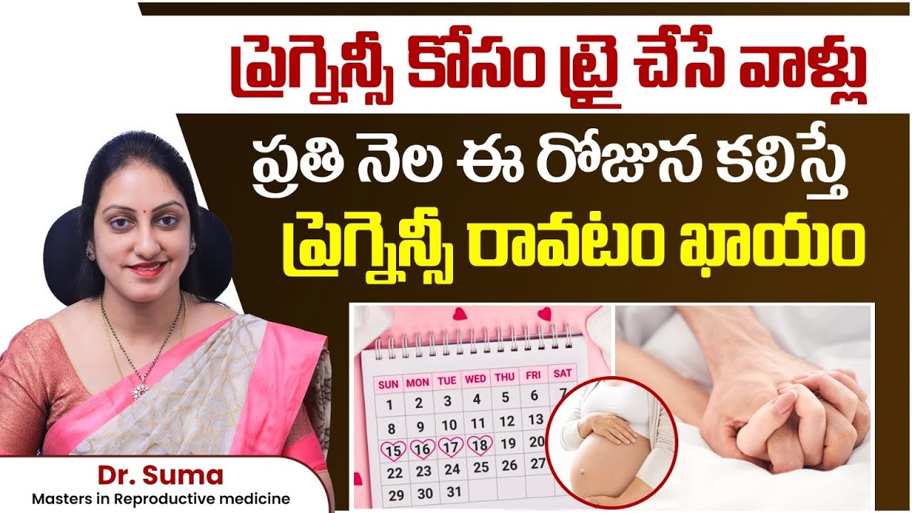 Best Time to Have Intercourse for Pregnancy Telugu | Pregnancy Tips | Best Fertility Center | Ferty9