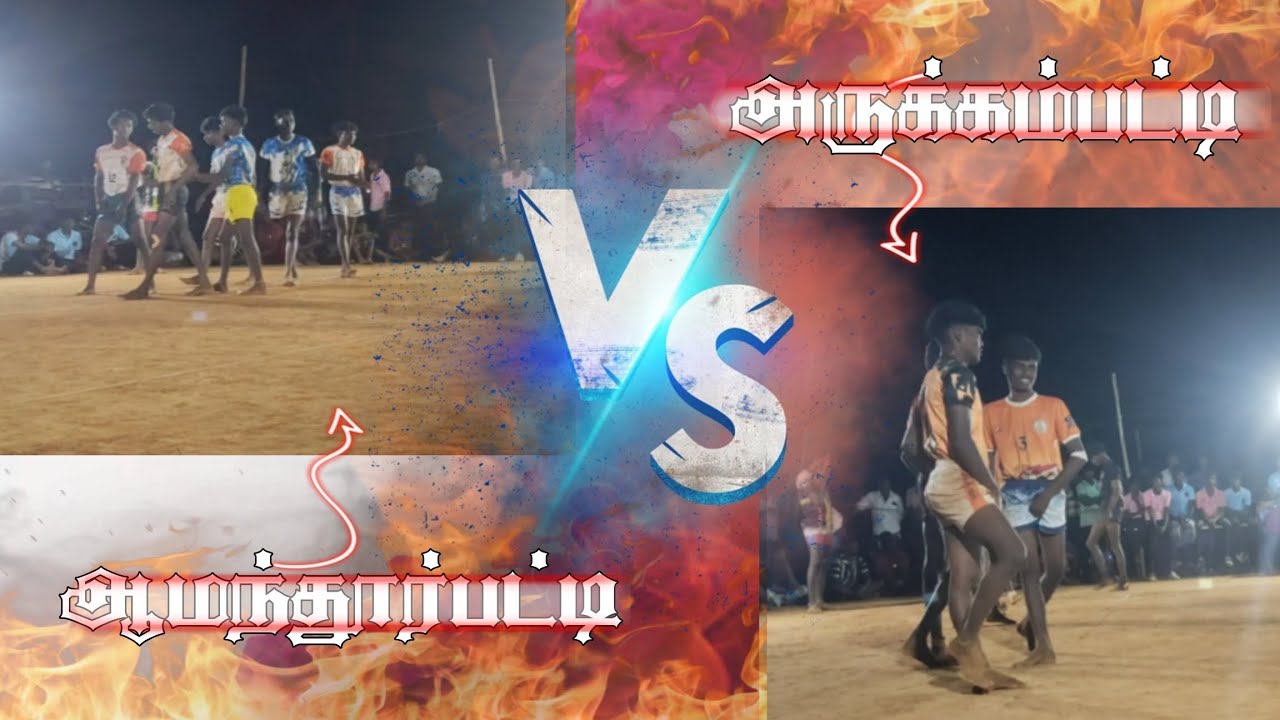 FINAL ||• AMANTHURPATTI (VS) ARUKKAMPATTI 💥⚡🔥