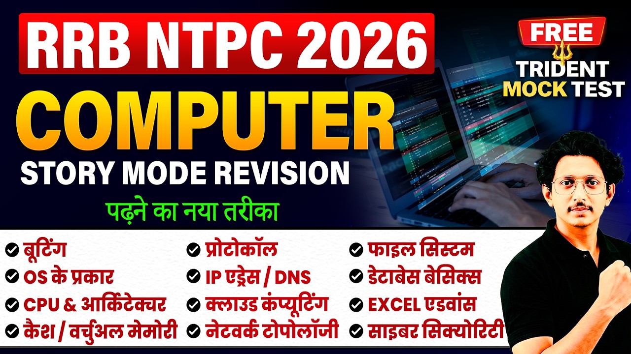 RRB NTPC 2026 Computer | Story Mode Revision | FREE Trident Mock Test | Ravi Sir
