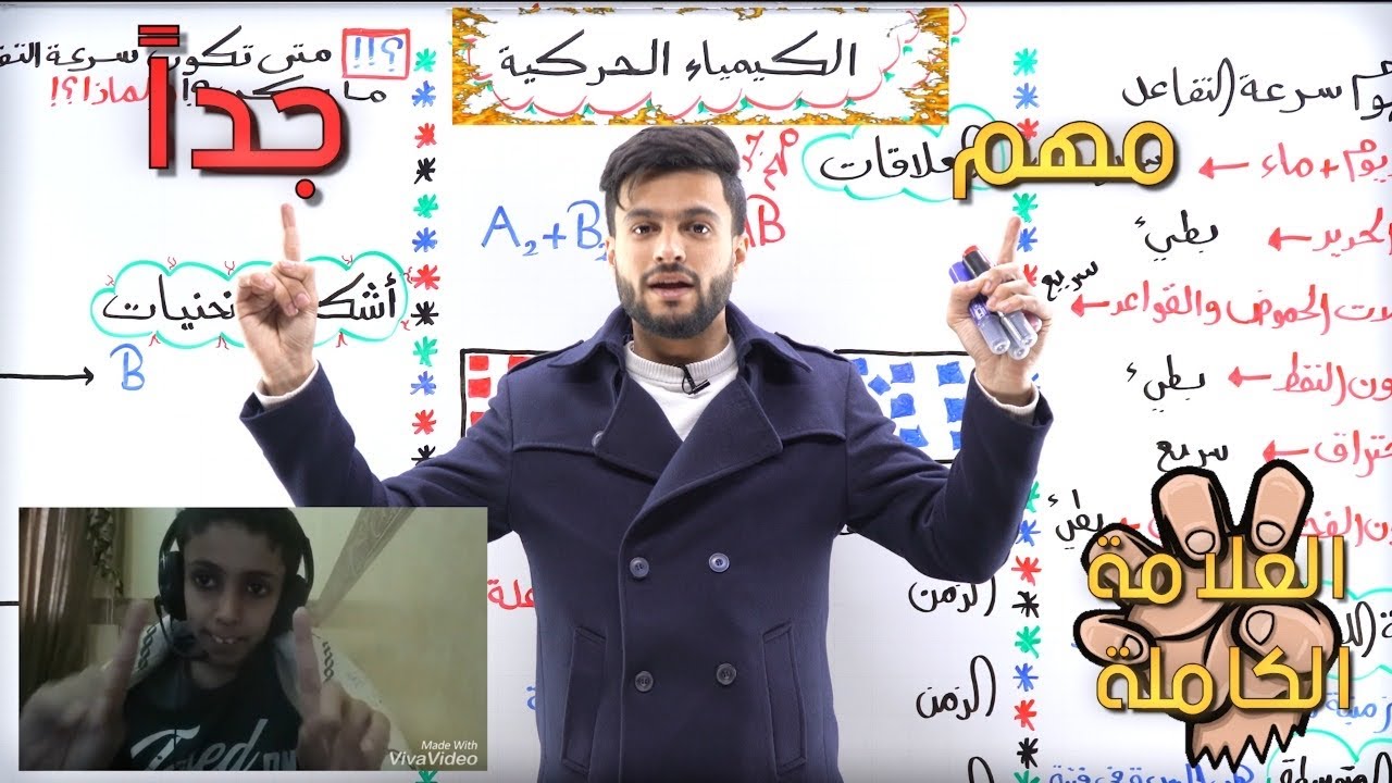 - الاستاذ محمد ابو الهيجاء - الحصه الاولى في الفصل الثاني