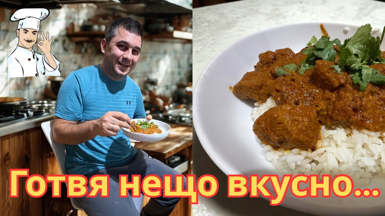 Лесно и вкусно: пиле къри у дома
