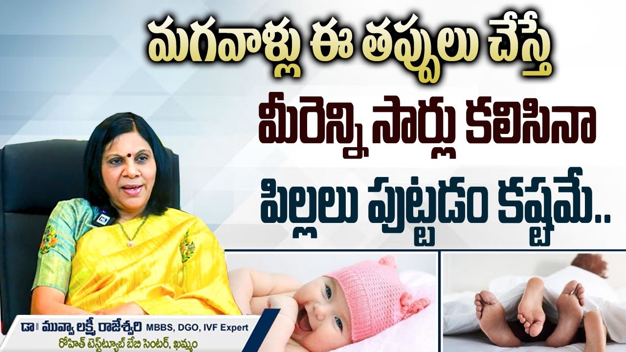 Tips To Increase Sperm Count And Motility | Male Infertility | Dr Lakshmi Rajeswari | Hi TV Life
