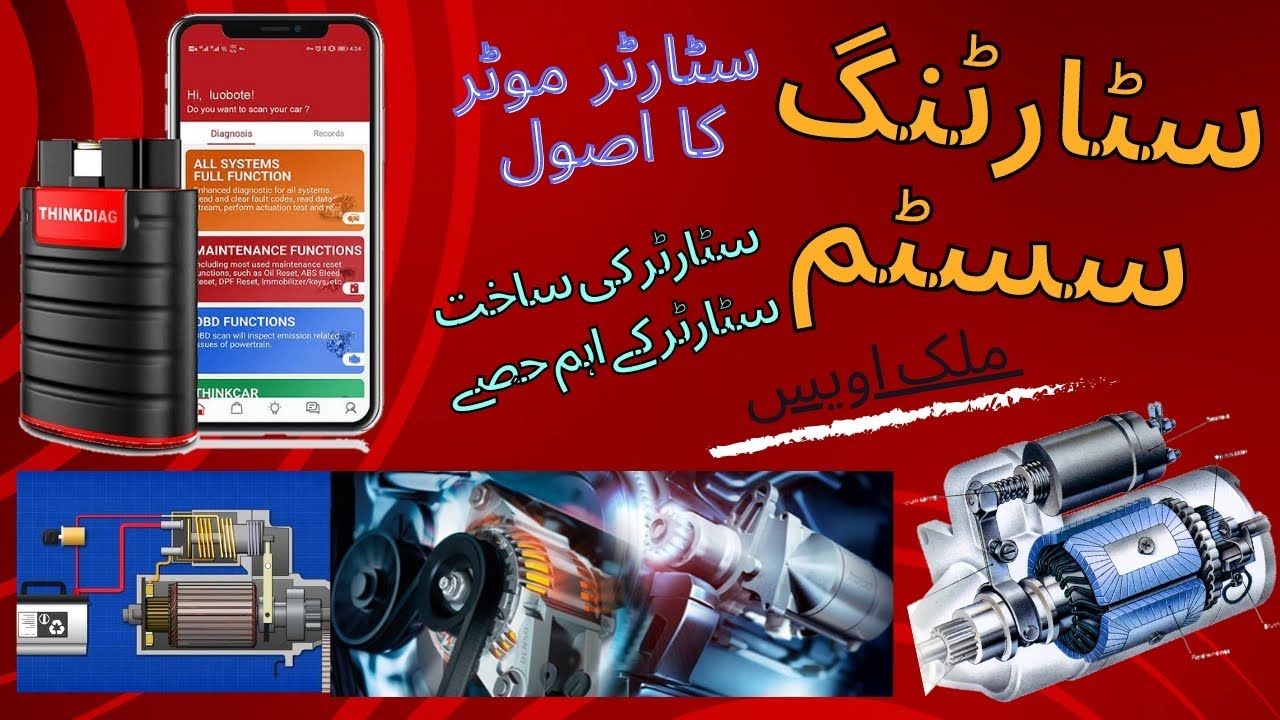 Starting system | EFI AUTO ELECTRICIAN|#eficourse #eficarelectriciancourse #thinkdiag