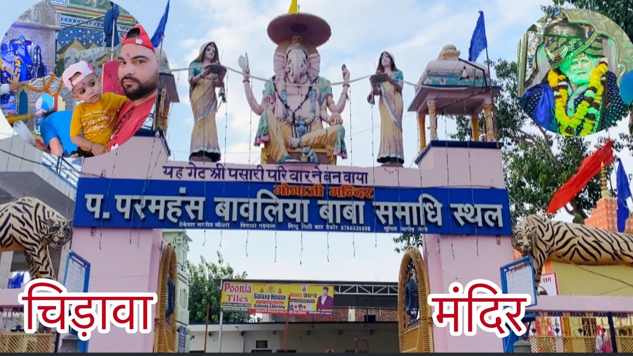 Bawaliya baba chirawa | Bawaliya baba mandir chirawa #nikhilsailani #chirawa #temple #rajasthan #yt