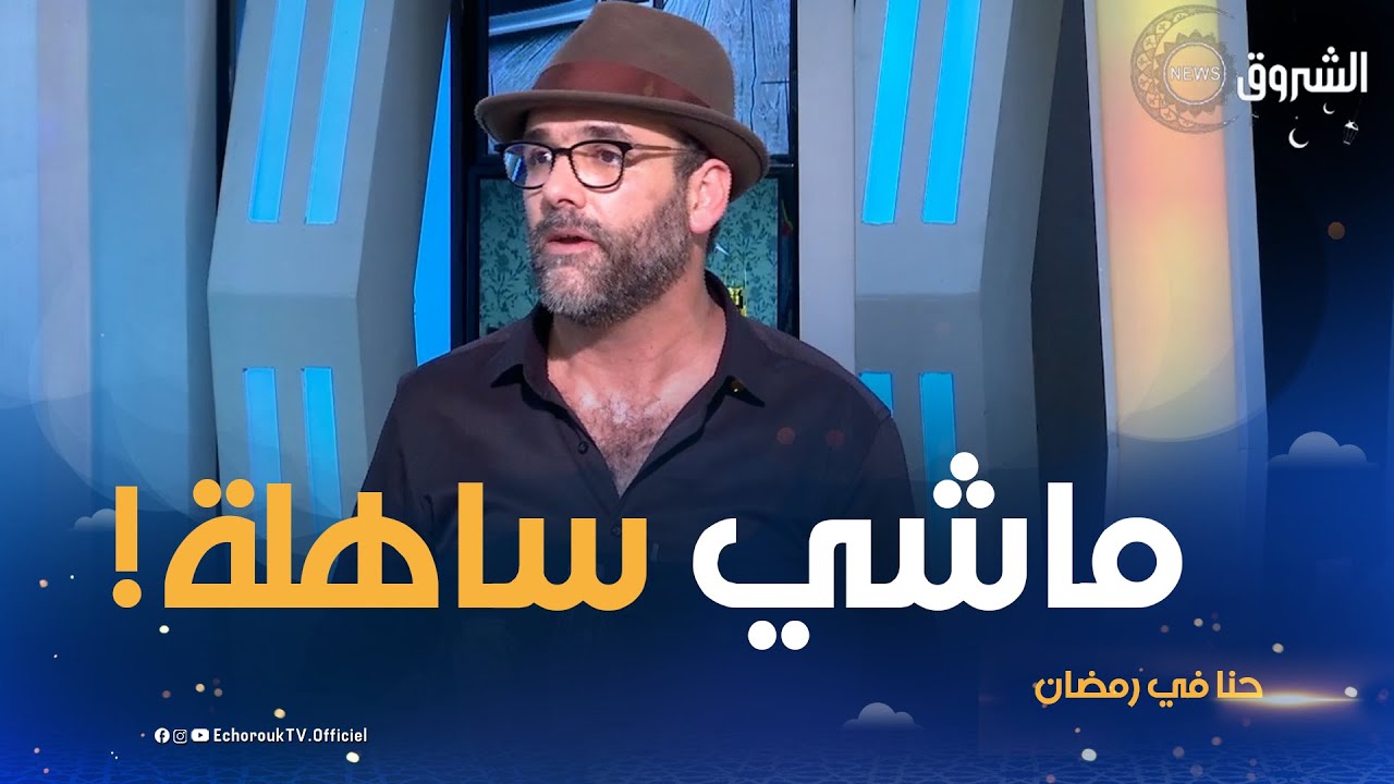 #يبدري ..بعد الجنــرال فارس في عاشور العاشر جاتني أدوار ورفضتها!