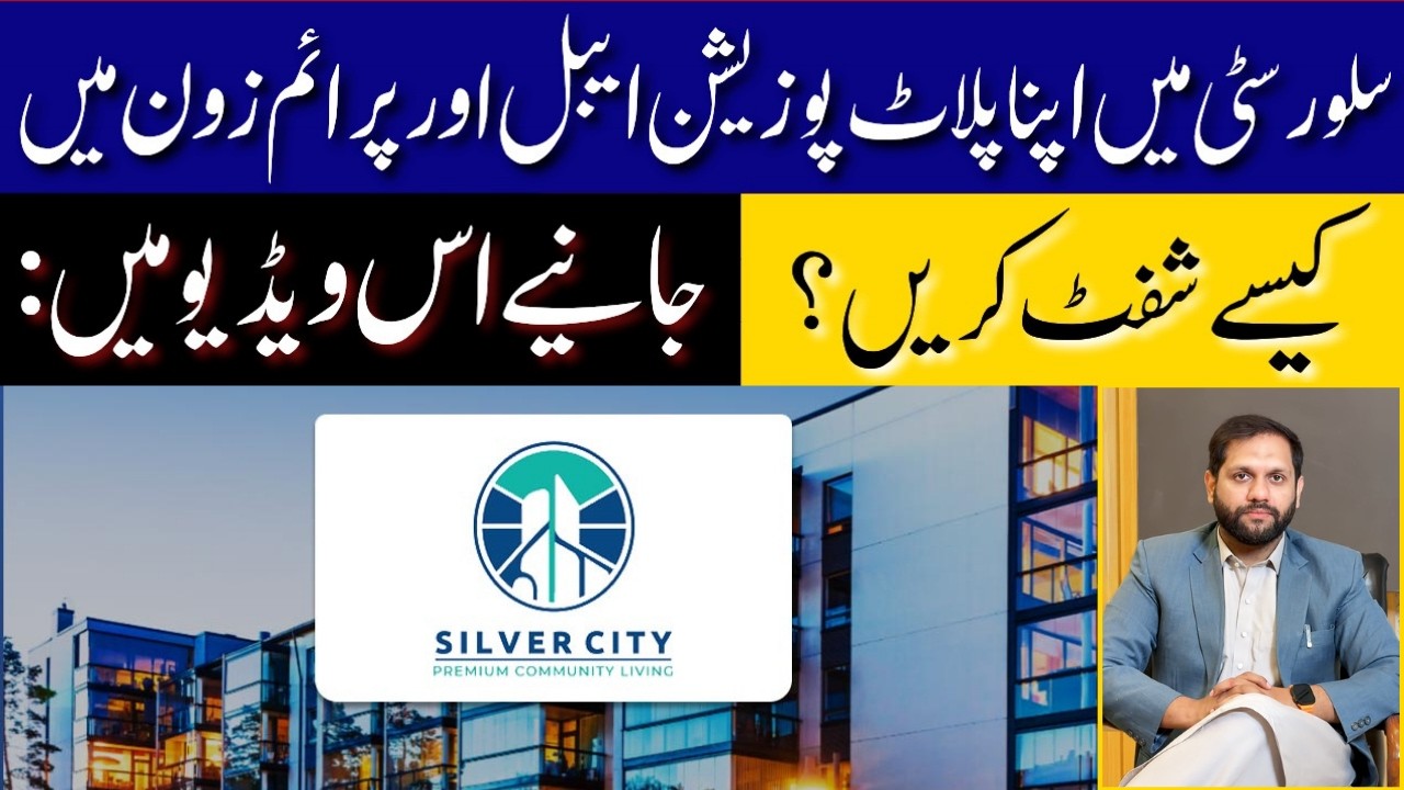 How to Shift Your Plot to a Prime Possessionable Zone in Silver City | Complete Process Explained