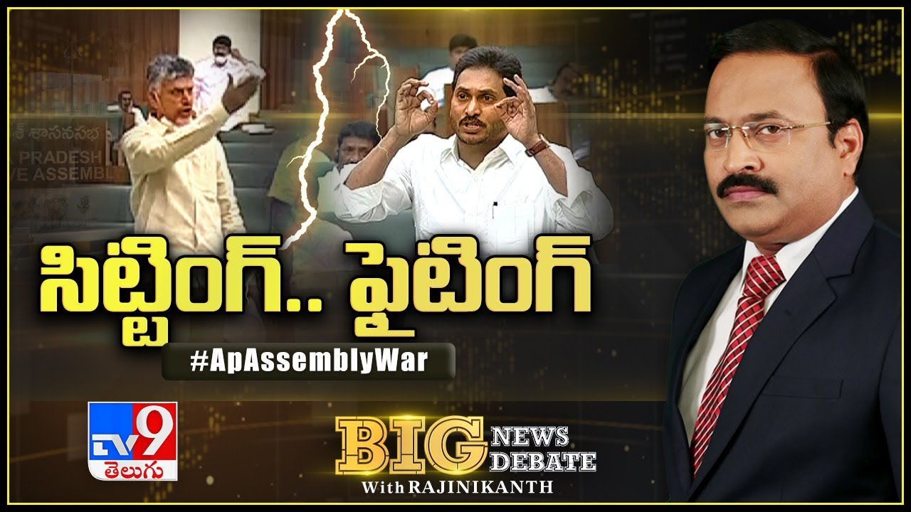 Big News Big Debate : AP Assembly War - Rajinikanth TV9