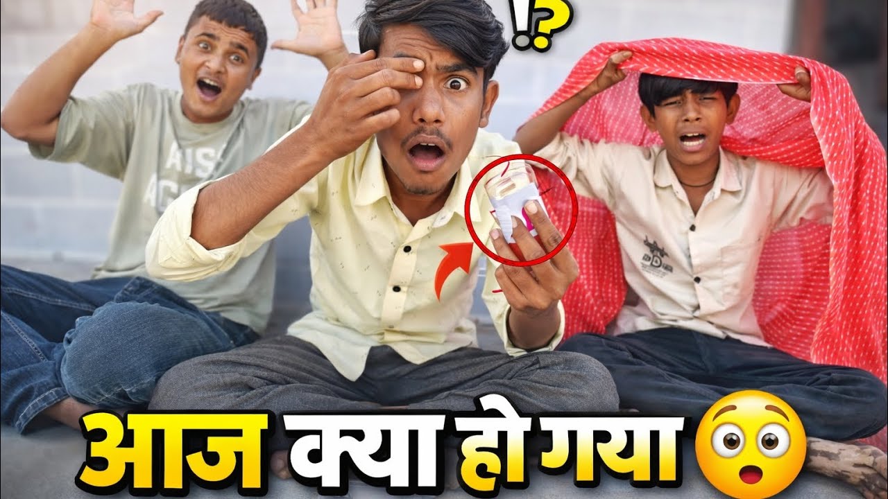 आज क्या हो गया 😱 | Funny Challenge Gone Wrong 😂 | Comedy Video