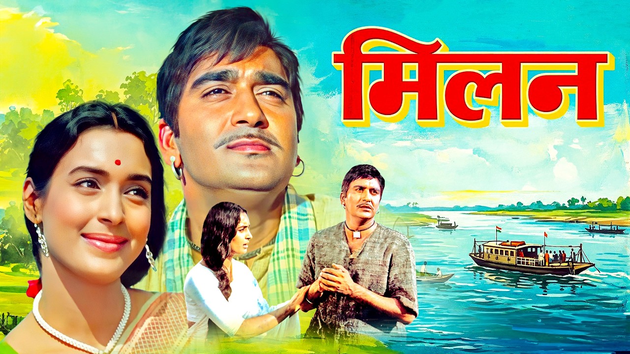 Sawan Ka Mahina - Milan (1967) Full Hindi Movie 4K | Sunil Dutt, Nutan | मिलन | Old Hindi Movie
