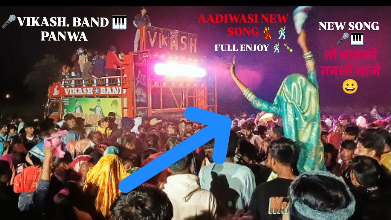 विकास बैंड पानवा 🔥 NEW AADIWASI SONG 😍 तो बाहको तोबलो वजहें 🎤night dhamaka full enjoy