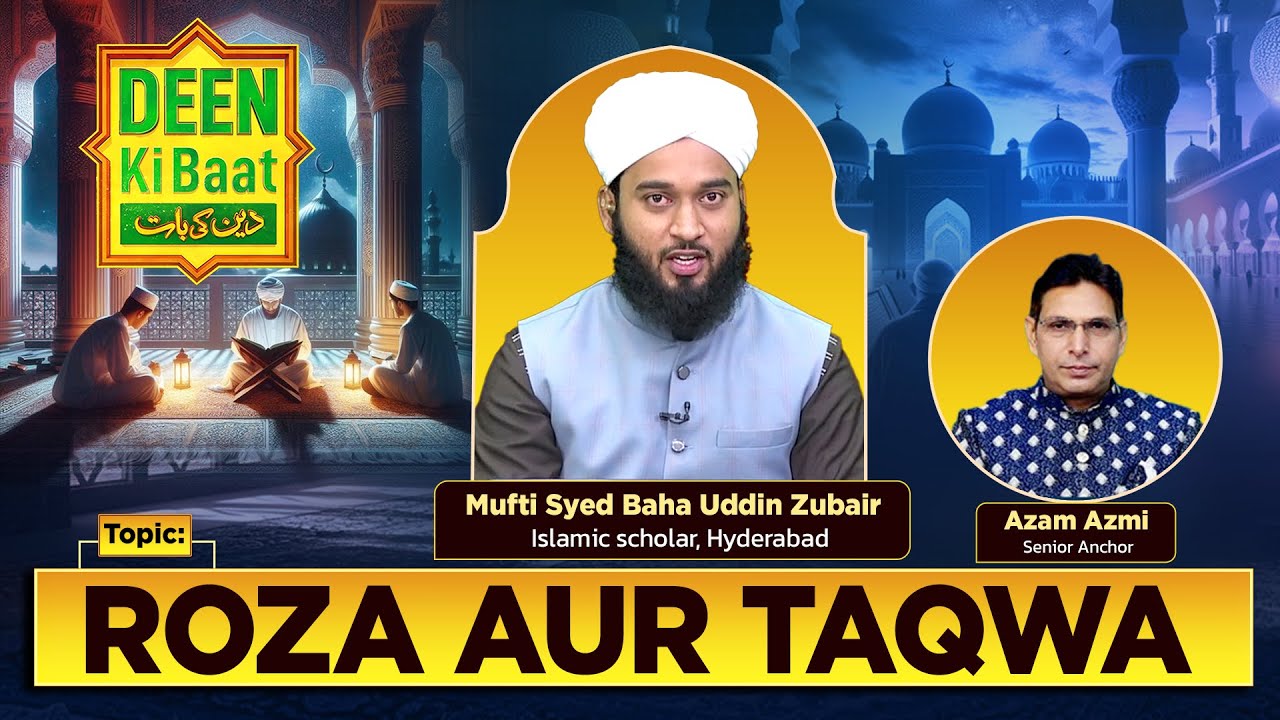 Deen ki Baat – Live | Roza Aur Taqwa |Munsif TV|10.2.26|