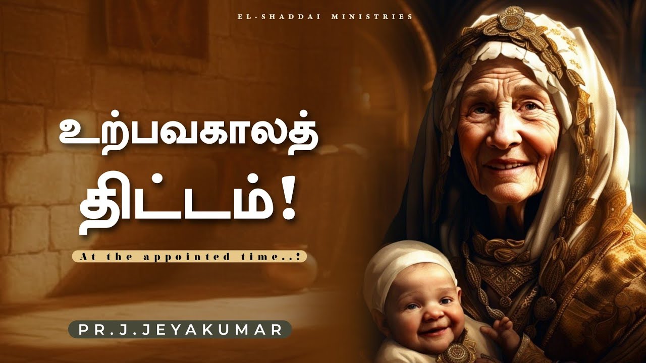 TOWARD THE GOAL || TAMIL CHRISTIAN SHORT MESSAGE || TODAY PROMISE WORD || GENESIS 