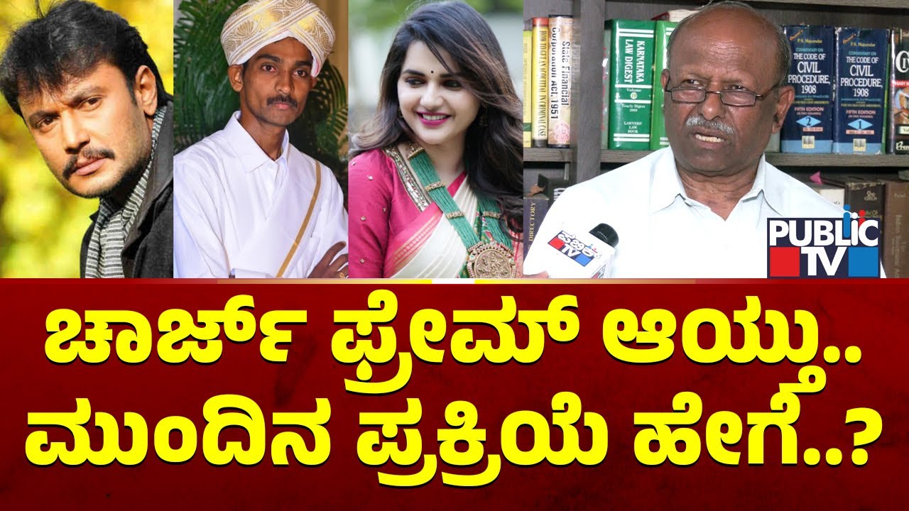 Retired DCP Chalapati Speaks About Next Process In Renukaswamy Case