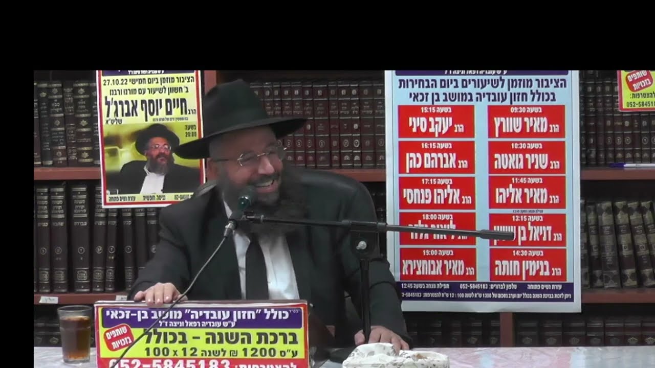 הרב בנימין חותה :  ההנהגה והפסיקה של מרן הרב עובדיה יוסף זצ