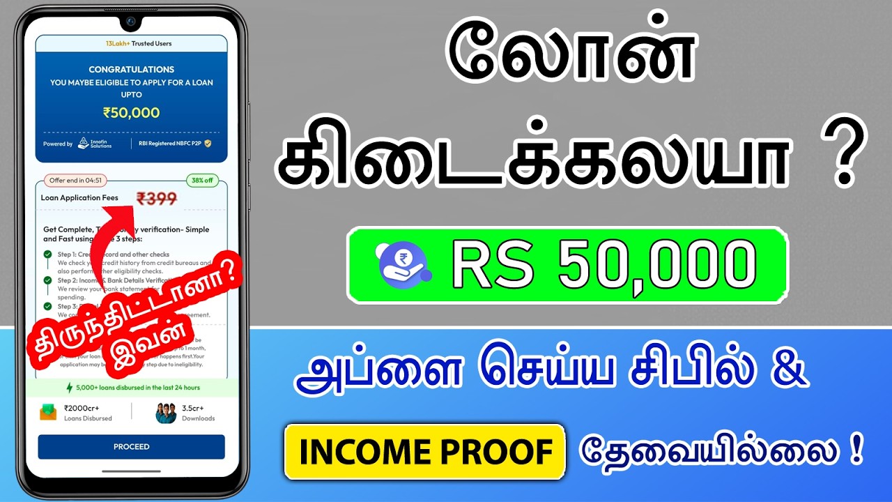 QUICK APPROVAL & NO CIBIL NEED - Loan App Tamil - New Instant Online Loan App 2026 | Instamoney Loan