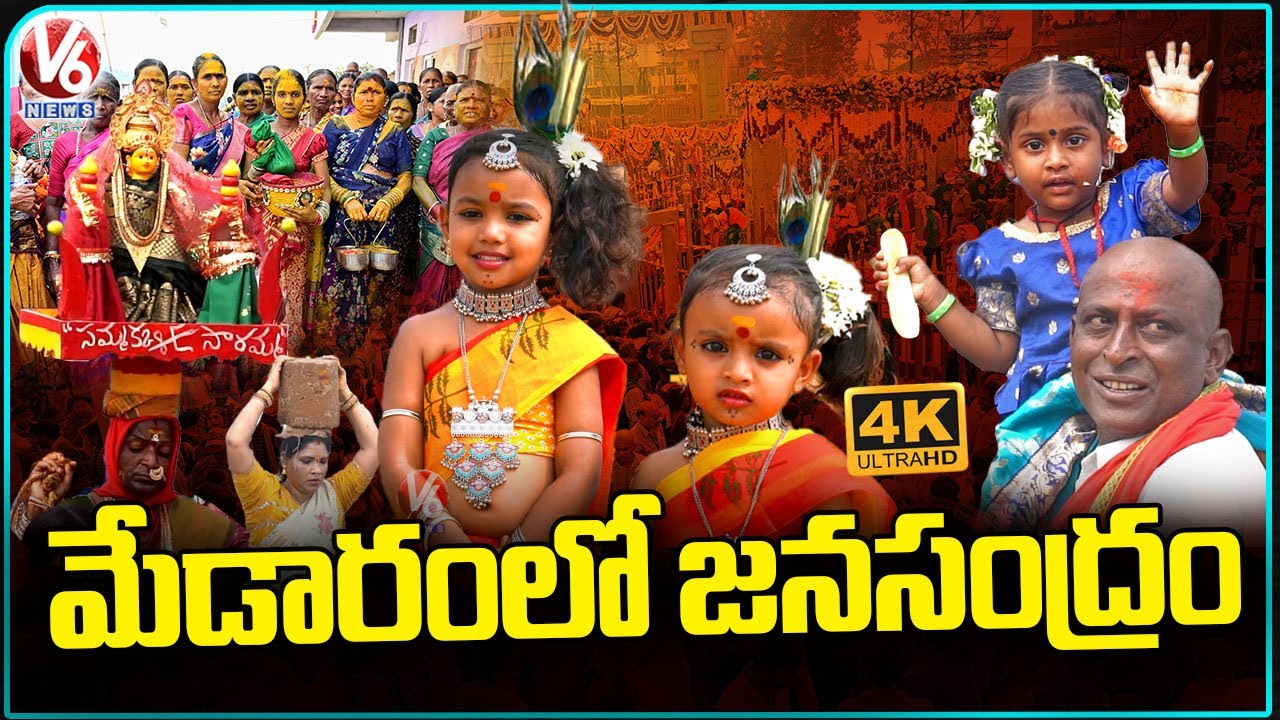 Devotees Rush In Medaram | 4K Video | Sammakka Saralamma Jatara 2026 | V6 News