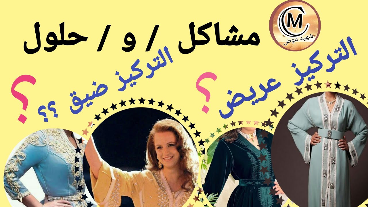 مشكل  التركيز الذي يعاني منه أغلب الخياطات الحل في هذا الفيديو
