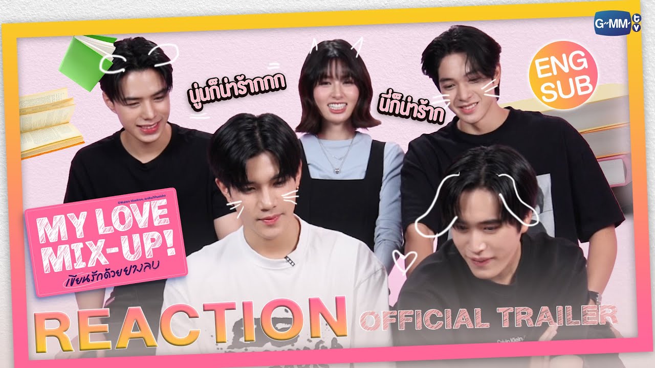 [REACT]  แม้แต่นักแสดงก็ยังหยุดชมกันเองไม่ได้ จะน่ารักขนาดไหนไปดู! 💕#MyLoveMixUpTH