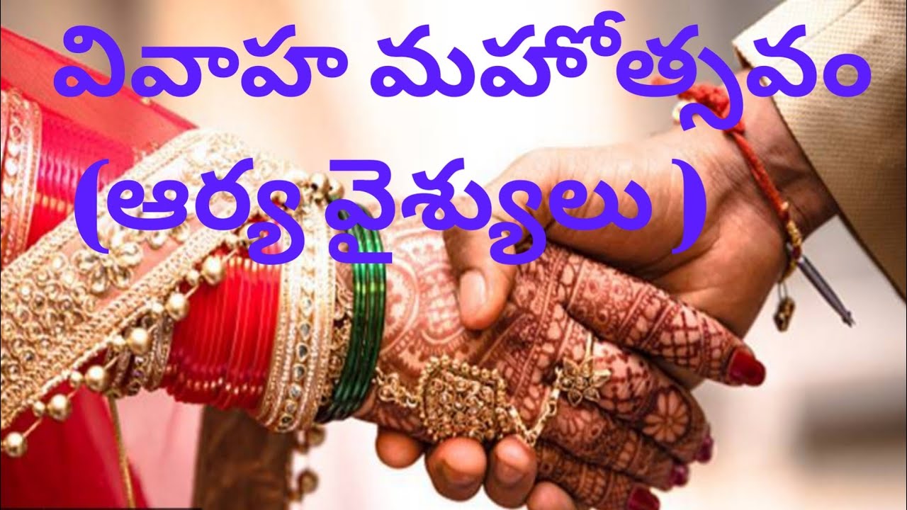 Ravi teja weds bindhu wedding video ( ma akka valla babu )