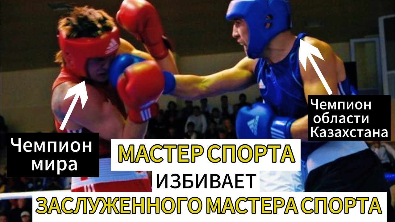  Чемпион мира Евгений Хитров (Украина) vs Айдос Ербосынулы (Казахстан) 