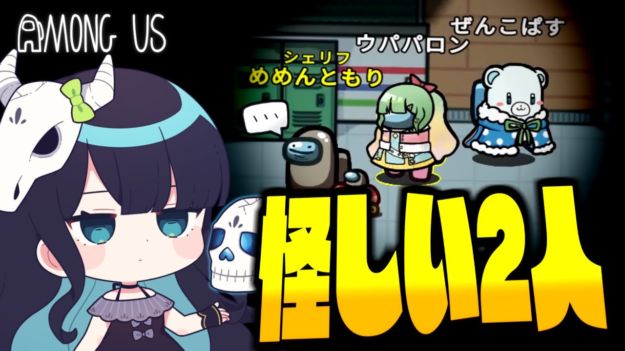 【Among Us#280】君たち、もしかして繋がりました・・・？【ゆっくり実況】
