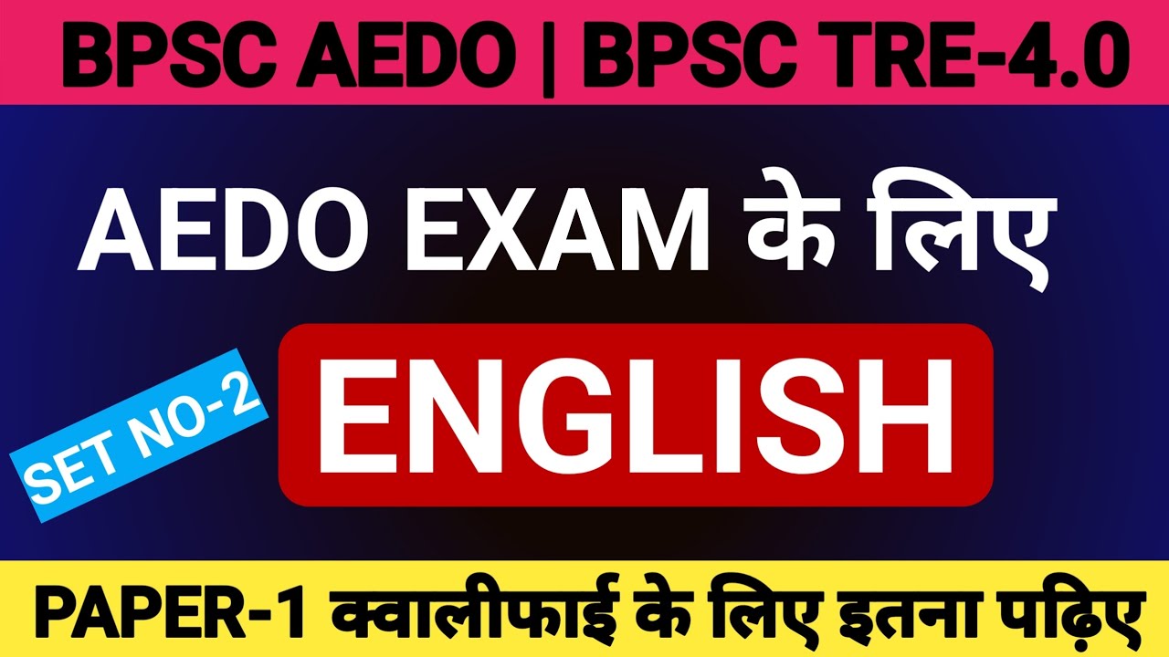 BPSC AEDO EXAM ENGLISH | QUALIFY PAPER का ENGLISH | TOP MCQ FOR BPSC AEDO | TRE-4.0 
