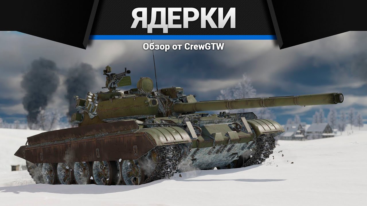НАБИВАЕМ ЯДЕРКИ ДРОНОМ с @4CBtop1  в War Thunder