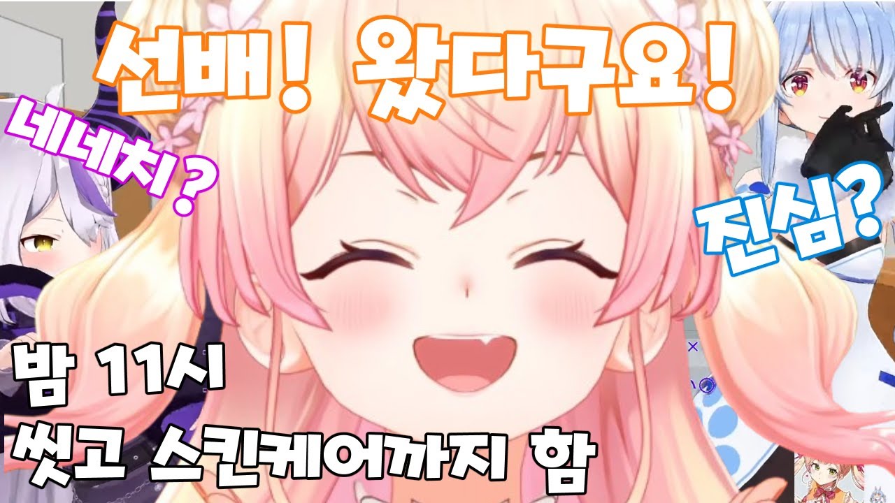 온다고 하면 진짜로 오는 여자 네네치【우사다 페코라, 라프라스 다크니스, 모모스즈 네네】