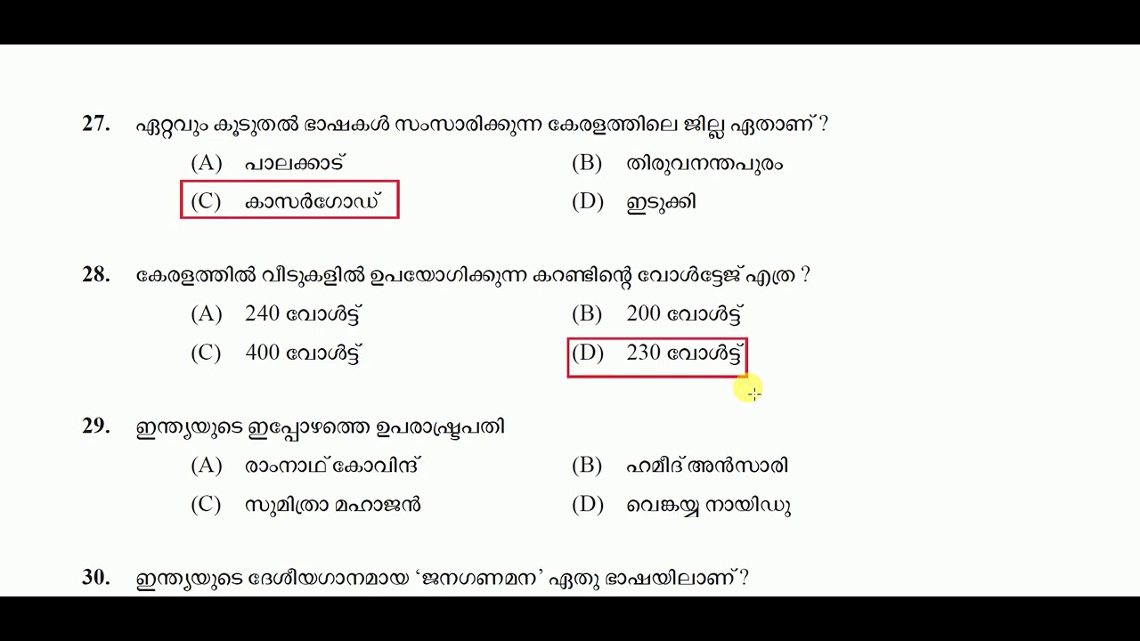 #32 kerala psc  previous year question 064 /2018 | kerala psc 2021