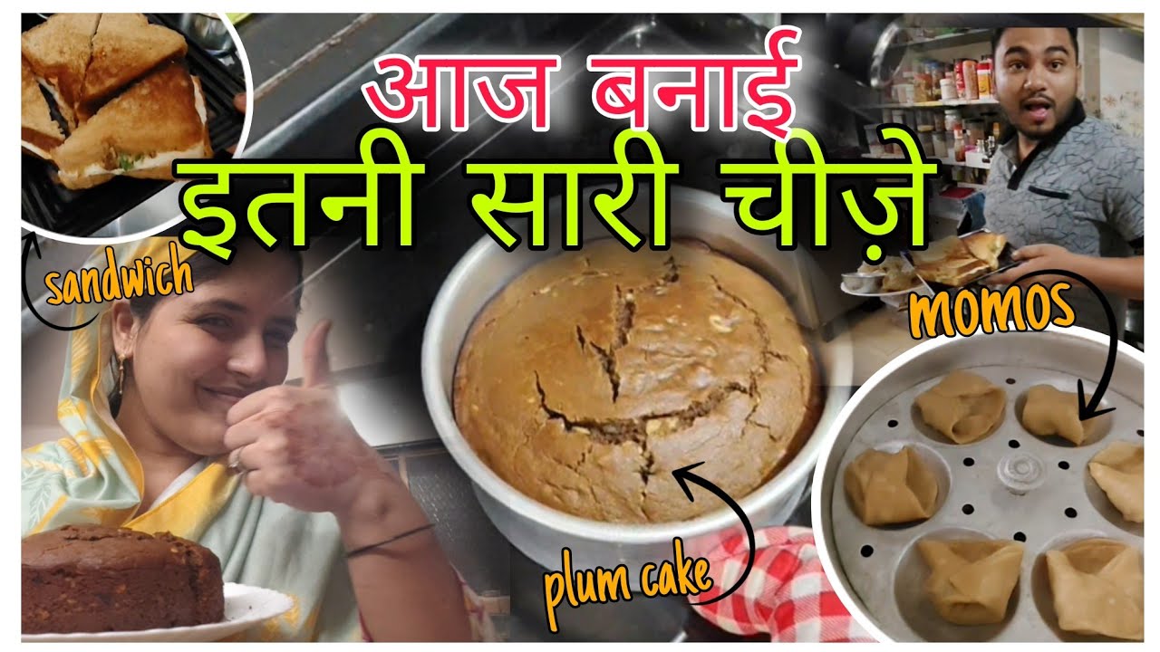 आज इतना सब कुछ बनाया 😱😋 Plum Cake | Momos | Sandwich | इडली Batter | Otg Oven Usage | Vlog 26