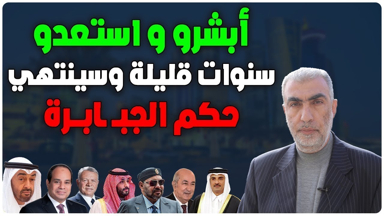 يا مسلمين أبشرو و استعدو - اقترب موسم خلع السلاطيــ ـن الطواغيــ ـت ... خطبة مبشرة للشيخ كمال خطيب