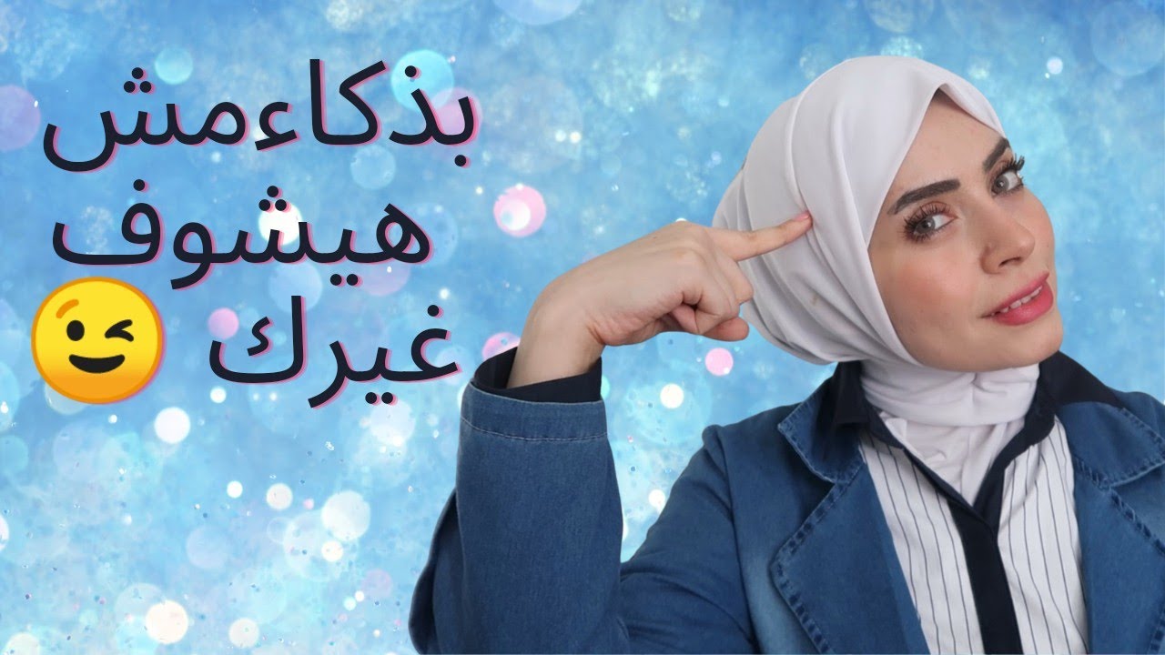 افعلي ذلك ✔️وستجعلي زوجك لا ينظر لغيرك ابدا 👩‍❤️‍👨هام لكل عروسة 👰
