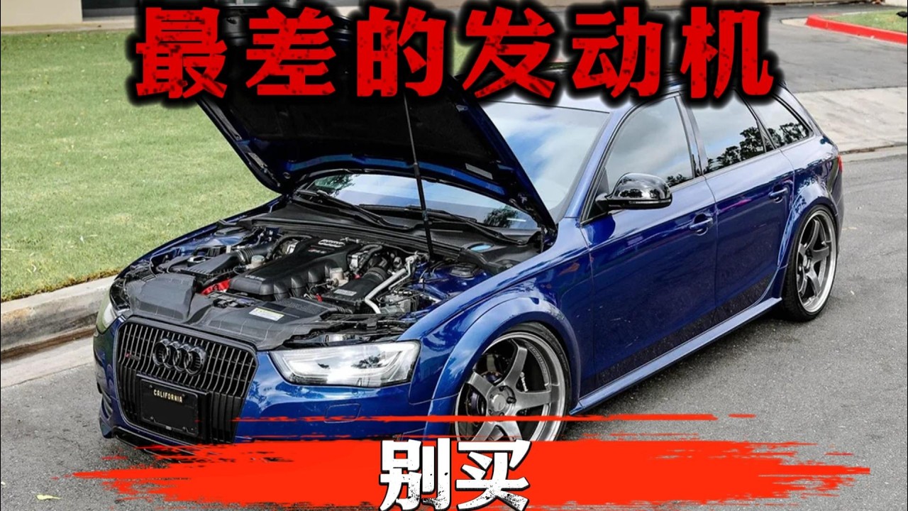 奥迪车主必看！这3款车拖垮品牌口碑，而这4款才是真正的“图腾”！