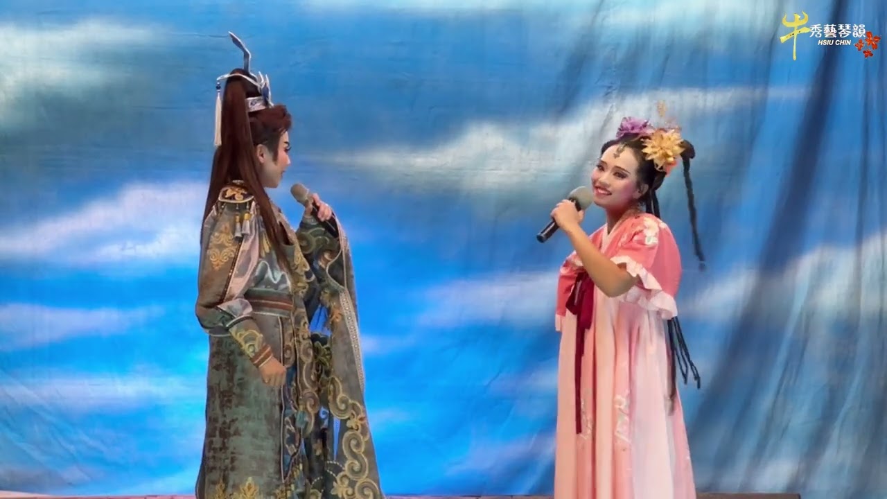 秀琴歌劇團｜王子復仇記113/10/15