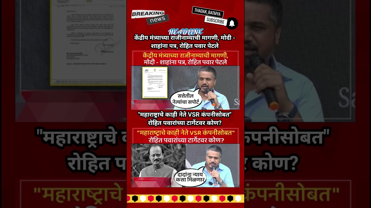 Rajthackeray UddhavThackeray Devendra Fadanvis BJP #mns#ncp#news#jarangepatil Eknathshinde Ajitpawar