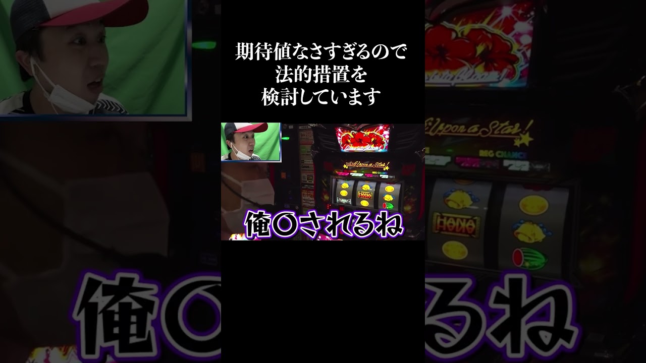 だから回し者は嫌いなんです　