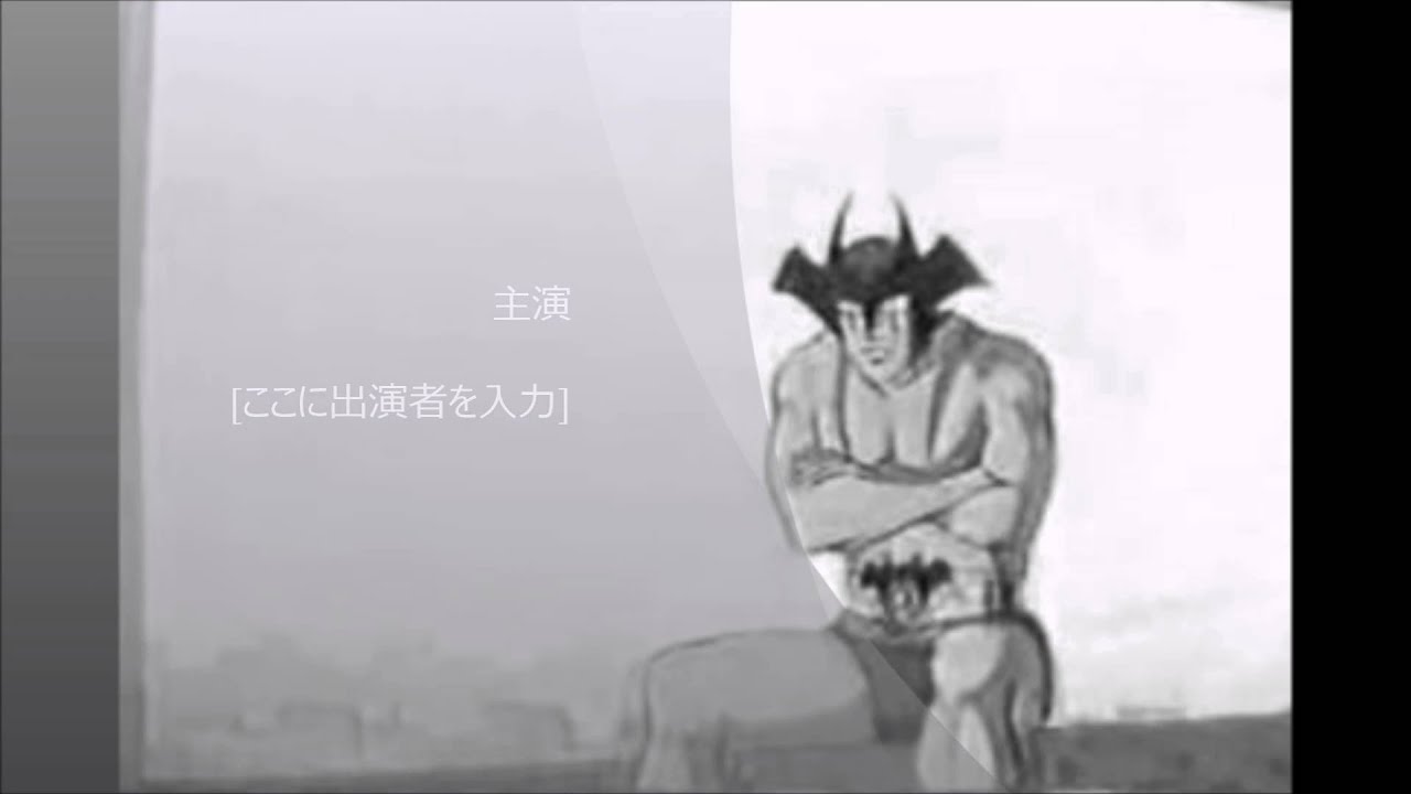 デビルマン　ＥＤ　歌ってみた　ＲＹＵ