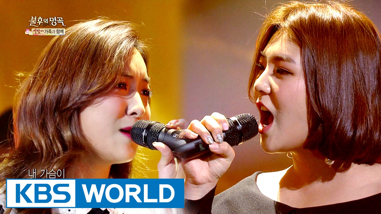 F(x) Luna & Park Jinyoung - Father | 루나 & 박진영 - 아버지 [Immortal Songs 2 / 2017.02.11]