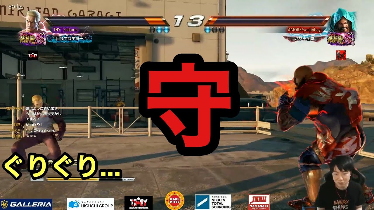 鉄拳７　ギース　最強デフェンスモード