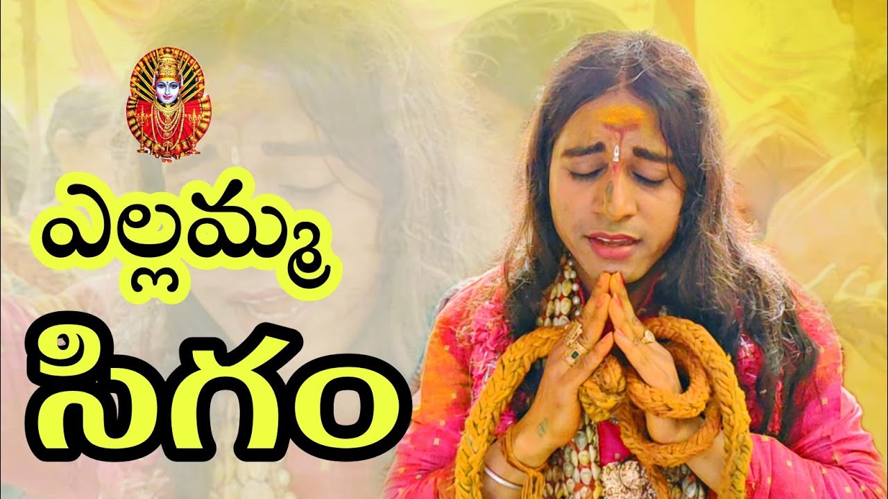 Bonam Rakesh anna Sigam at amberpet | Rakesh bonam sigam 2021 | Yellamma panduga 2021