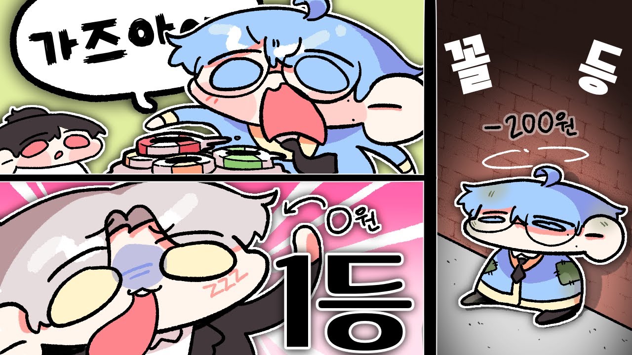 늦잠아, 너 닌텐도 개 못하잖아ㅋ