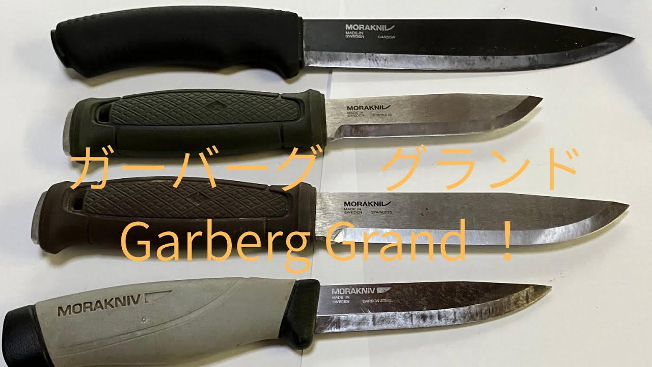ガーバーグ　グランド！ついに投入！