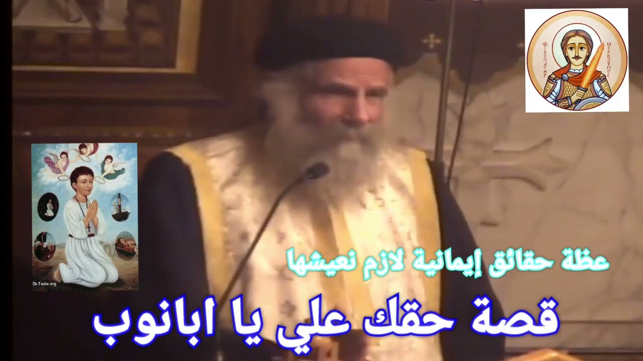 قصة معجزة أغرب من الخيال 《 حقك علي يا ابانوب 》 ابونا لوقا سيداروس Fr Luka Sidarous ♥️