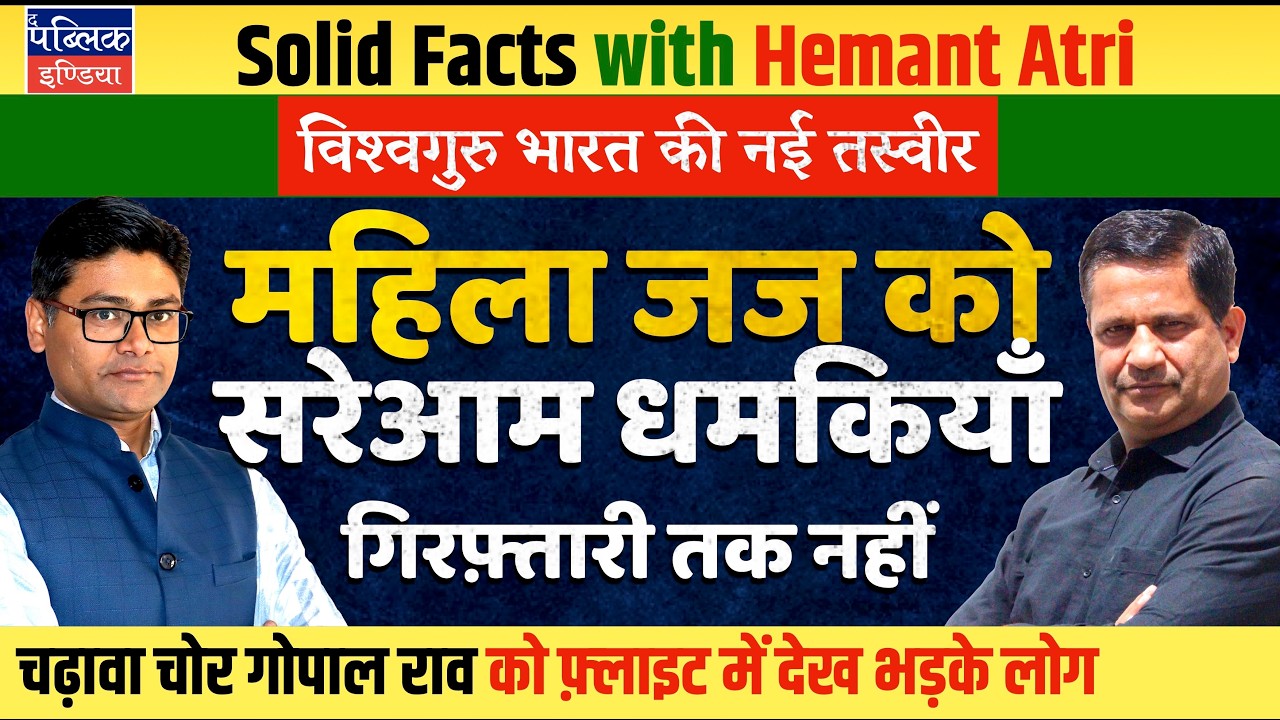 Hemant Atri on Judge Faces Death & Rape Threats After Sentencing Cow Vigilantes