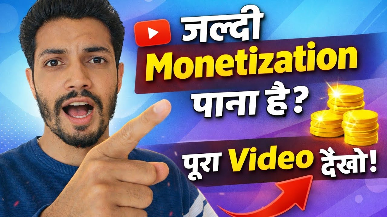 🔥“YouTube Monetization 2026 – 1000 Subscriber और 4000 Watch Time जल्दी कैसे पूरा करें?”✅