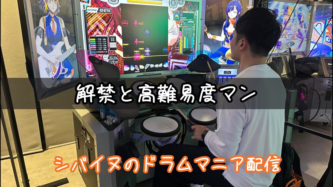 花粉がもうね【シバイヌのドラムマニア６４】
