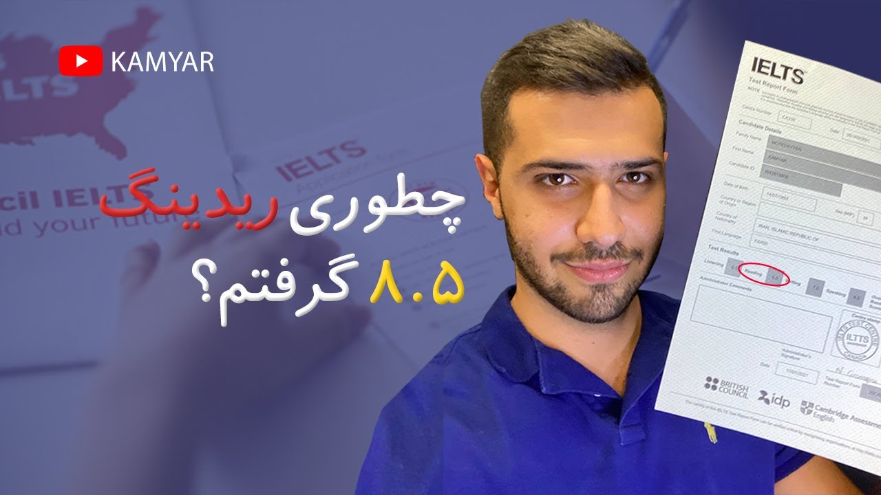 چجوری بدون کلاس ریدینگ آیلتسو 8.5 شدم؟نکات مهمم ریدینگ آیلتس