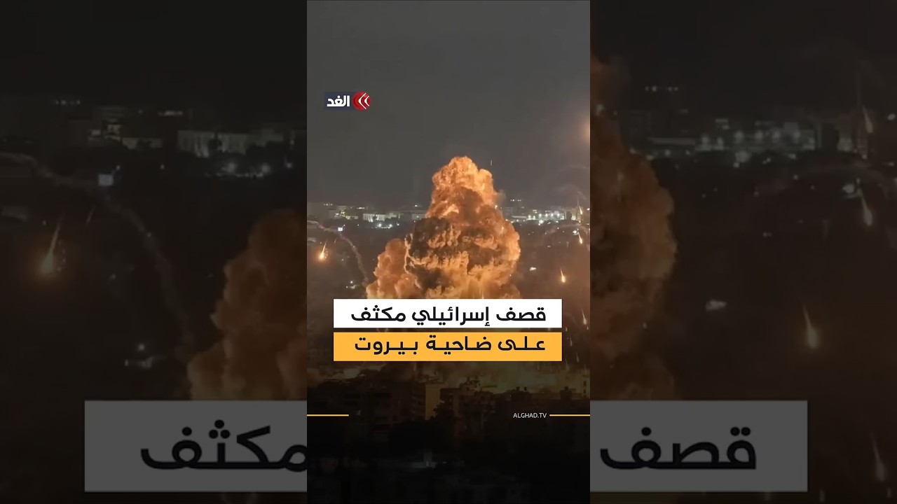 ليلة عصيبة في لبنان.. إسرائيل تشن 7 غارات عنيفة على ضاحية بيروت وتنذر بإخلاء جديد